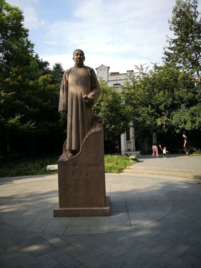 马寅初纪念馆