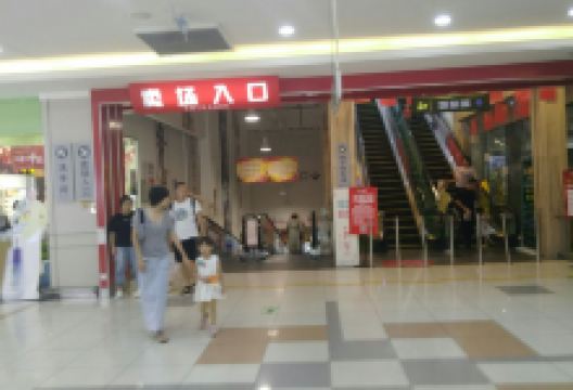 大润发(龙昆南店)购物图片