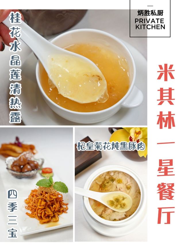 Bingsheng Private Kitchen