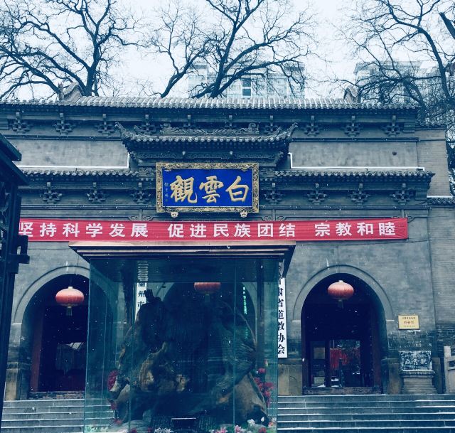 白云观旅行图片 1