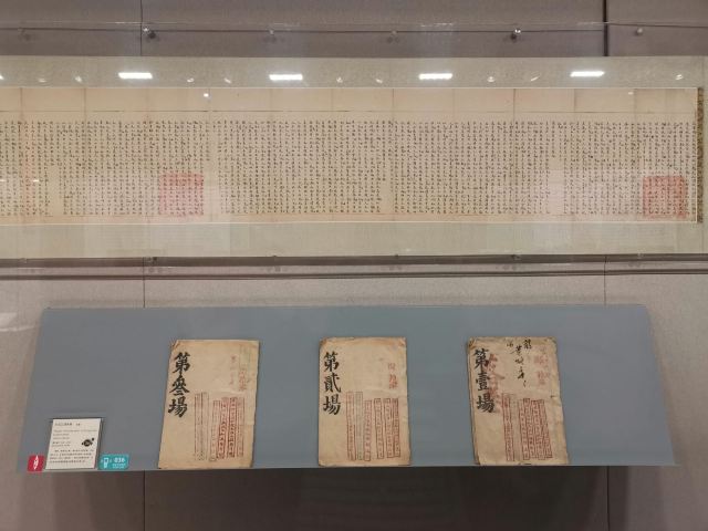 中國科舉博物館(江南貢院)