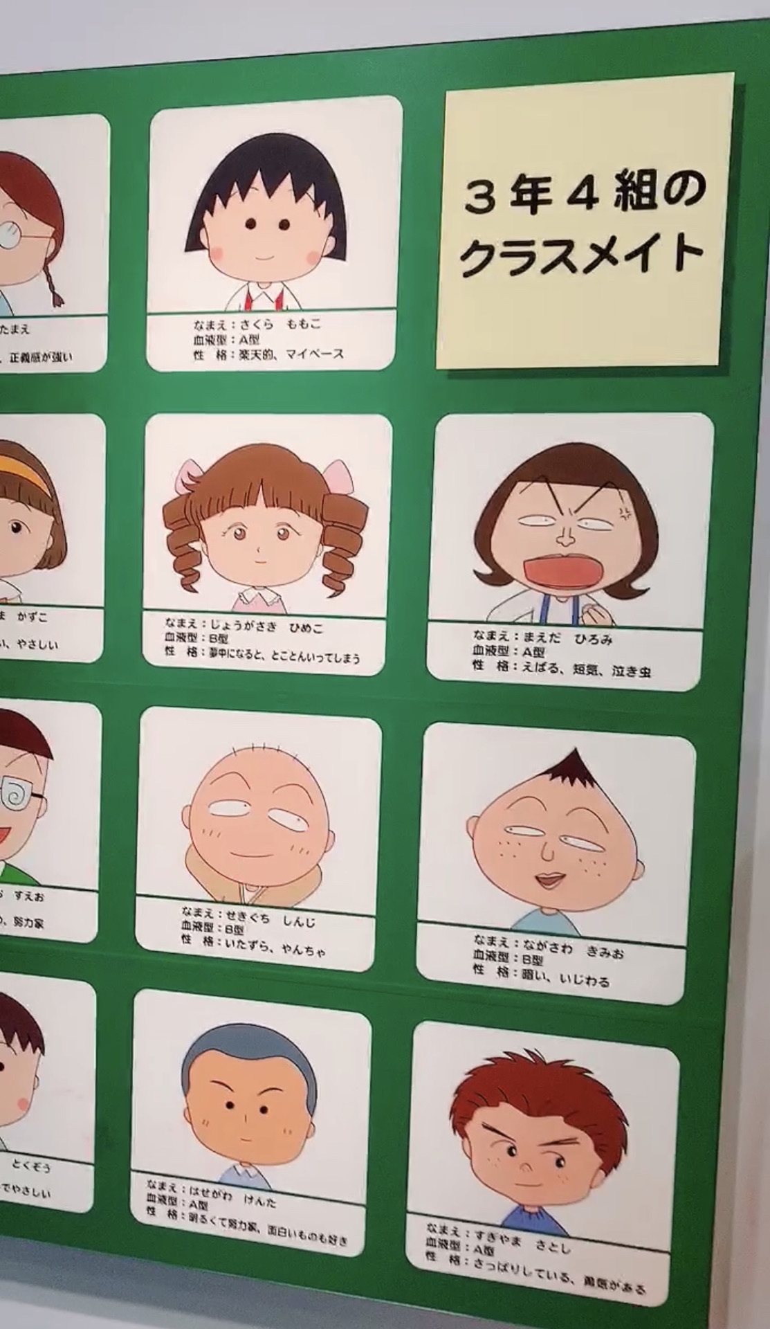 Chibi Maruko Chan Land Attractions Shizuoka Travel Review Travel Guide Trip Com