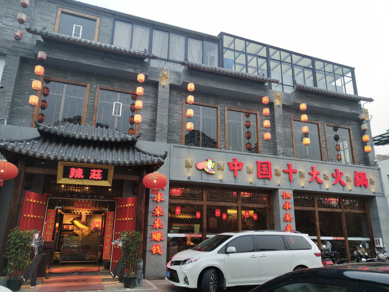 三亚哪些餐饮店开了？5 ：【包贝尔】的火锅店 - 三亚游记攻略