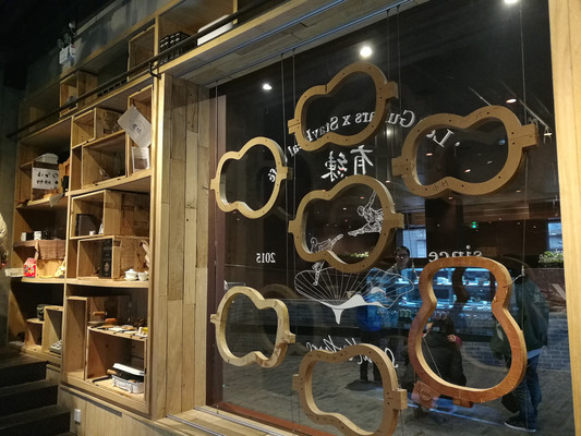 漫步上海之有练咖啡馆