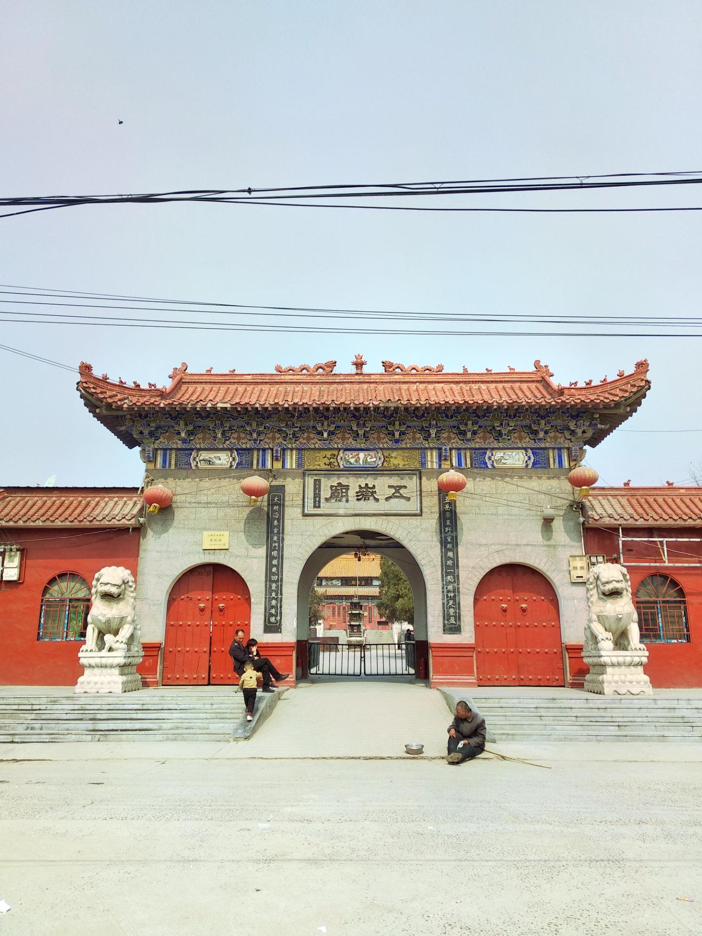 百宁岗五岳庙景区