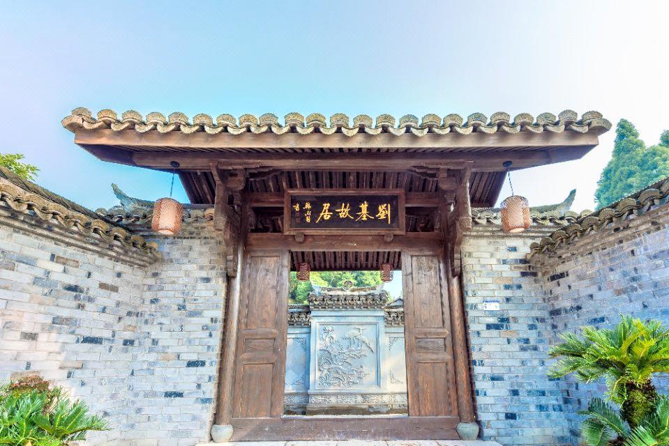 刘基故里