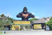 Nasu World Monkey Park景点图片