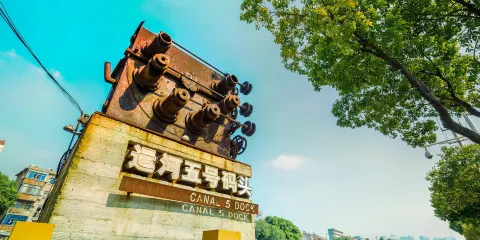 常州運河五號創意街區