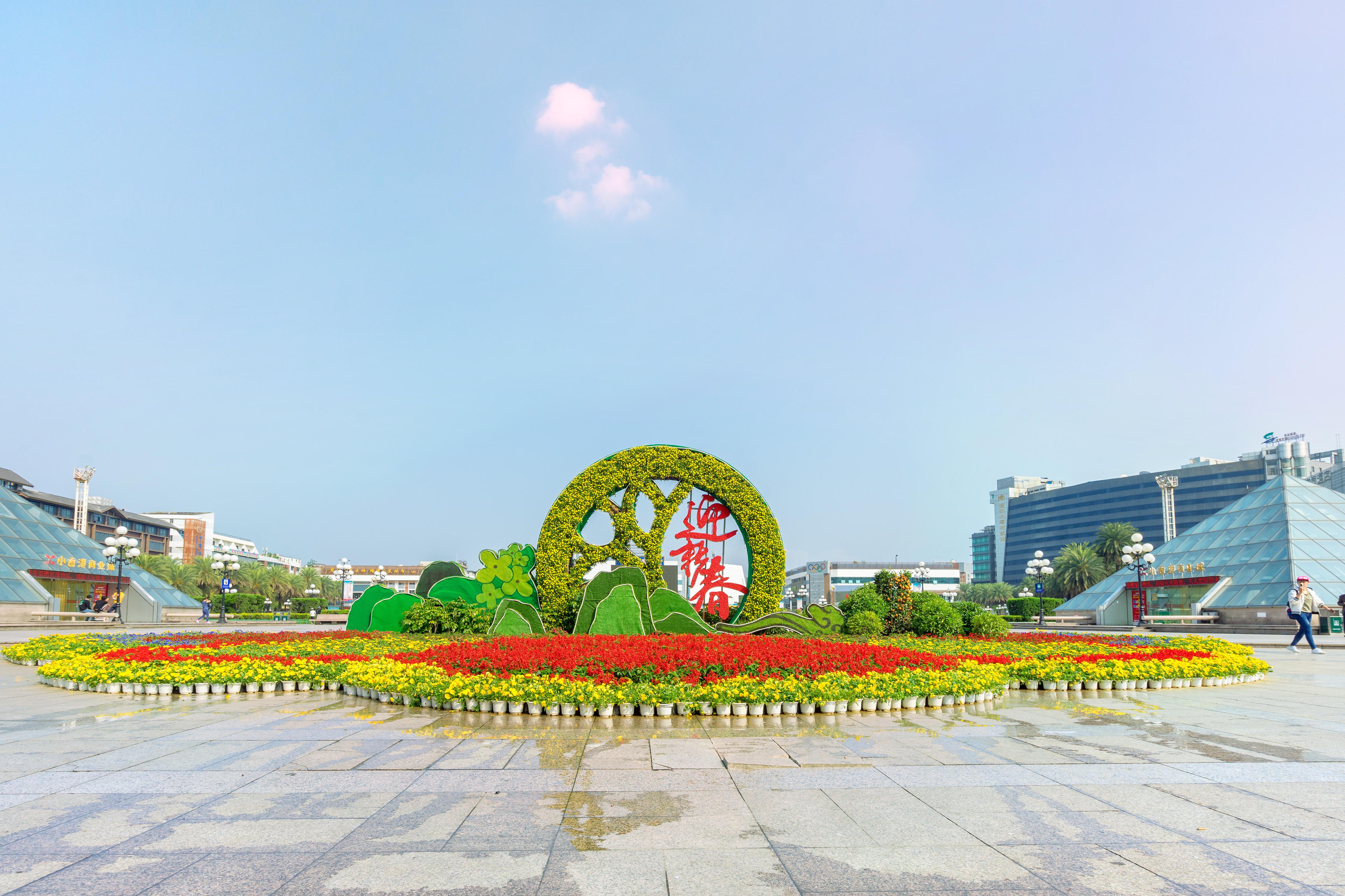 中心广场