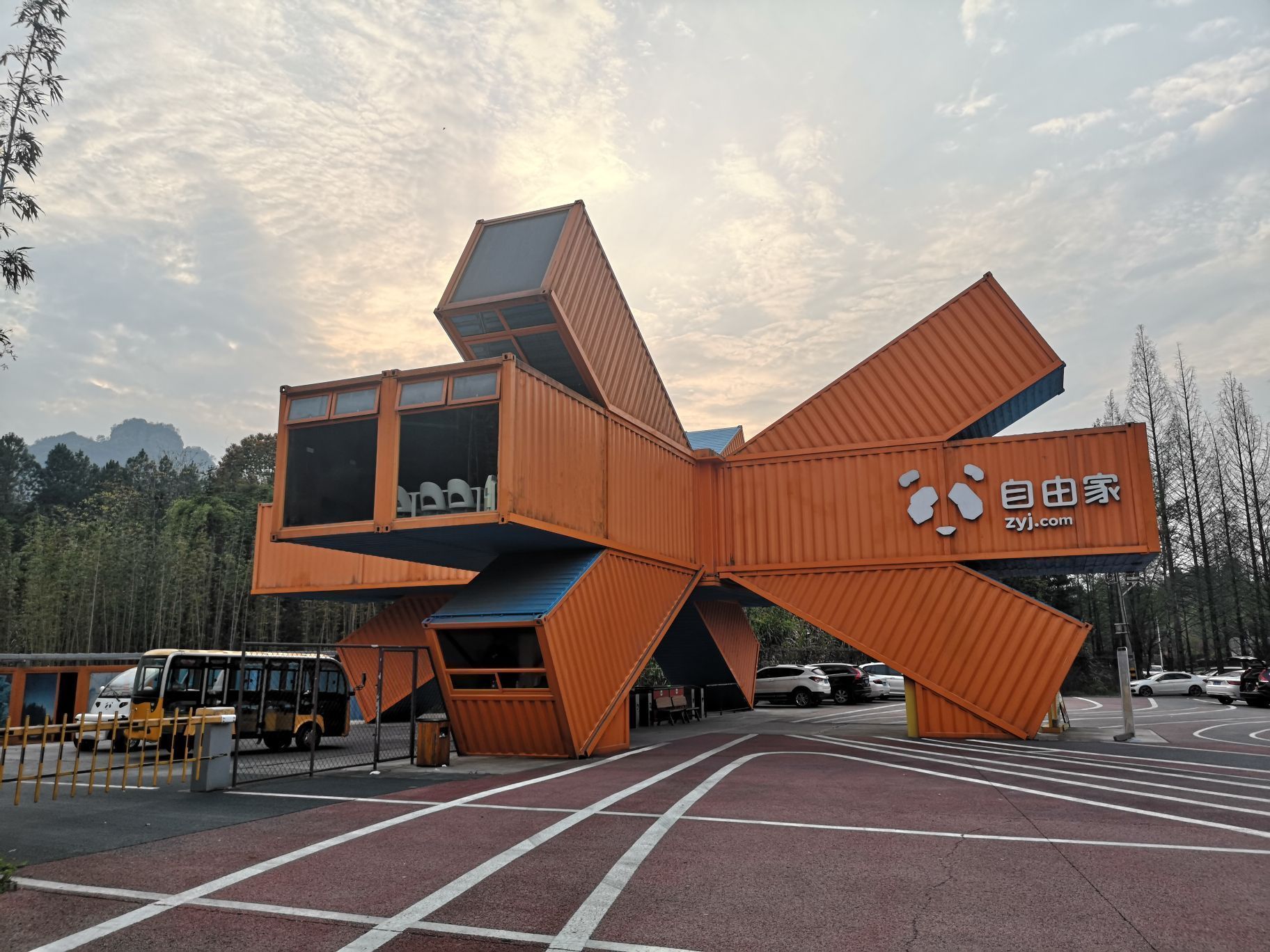 自由家亲子营地