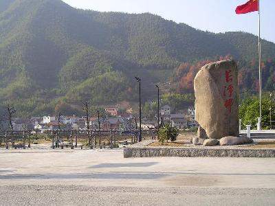 元潭村