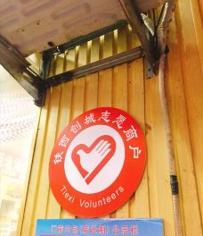 老汤鸡排王开心鸡蛋饼(铁百店)-沈阳-琛心琛意