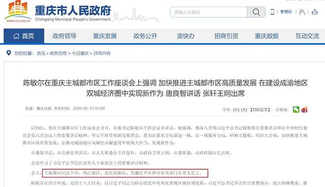 重磅!綦江纳入重庆主城都市区了!