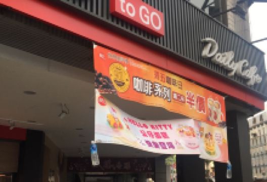 85C Daily Cafe美食图片