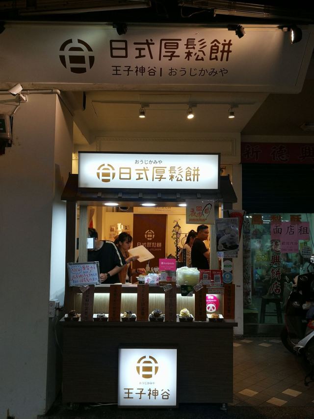 士林夜市
