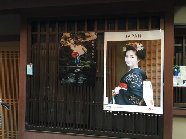 Gion