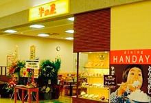 Handaya Aeon Super Center Kurihara Shiwahime购物图片