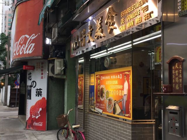 肥仔文美食
