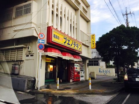 Bueno Chicken Urasoe餐厅图片