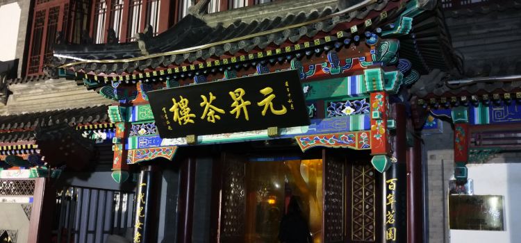 Tianjing Yuansheng Crosstalk Tea House Tickets Deals - 