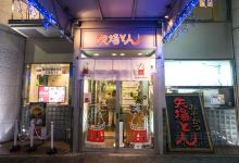Yabaton Yabacho Flagship Shop美食图片