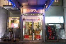 Yabaton Yabacho Flagship Shop-名古屋-doris圈圈