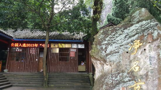 The Jingming Valley Scenic Area of Yandang Mountains
