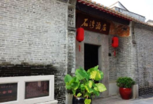 石湾酒庄(人民路店)购物图片
