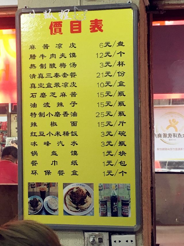 Shengzhiwang Majiang Niangpipu