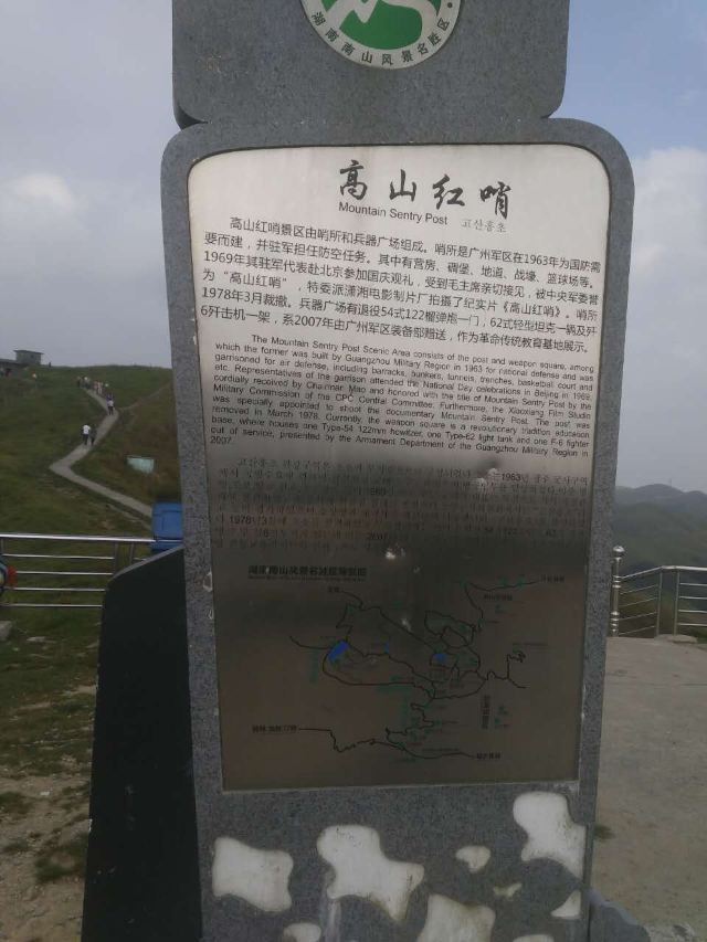 남산목장