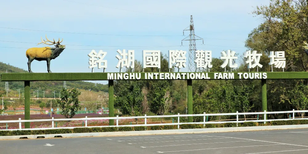 永安旅遊