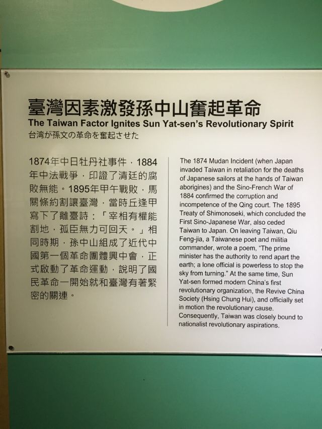 쑨중산(손중문) 기념관