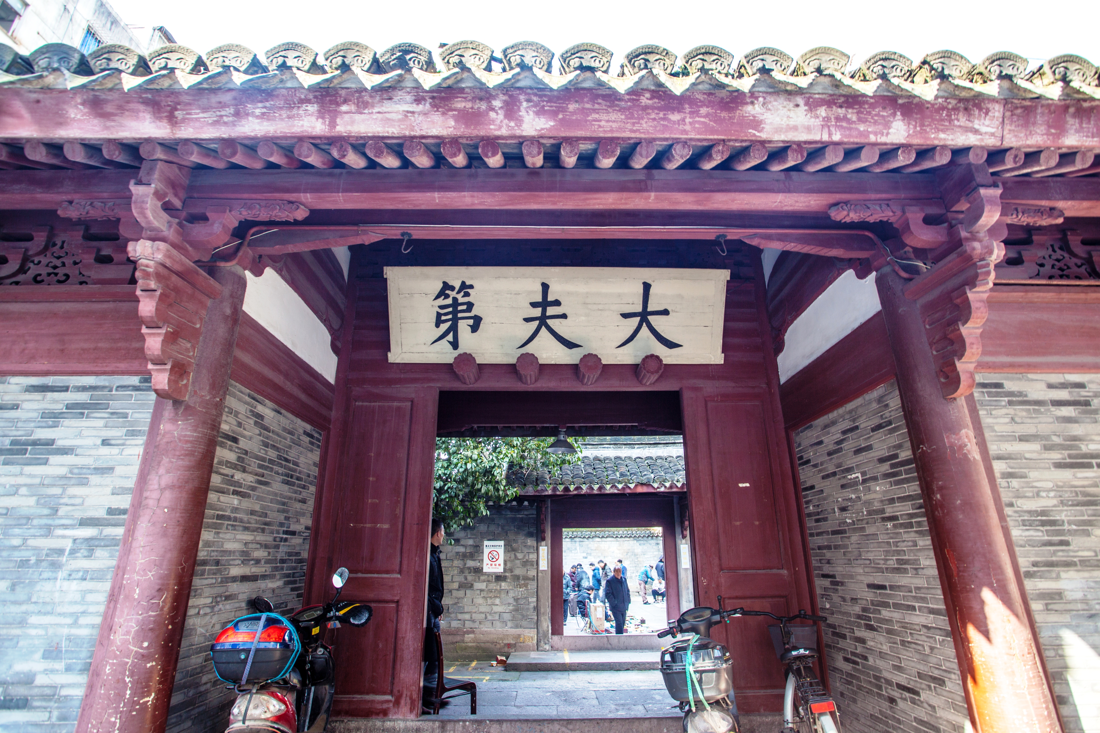 范宅大夫第
