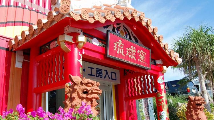 Shisa Park Ryukyu Gama Kiln Tickets Deals Reviews - 