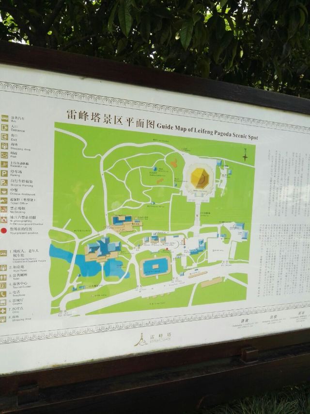 뇌봉탑
