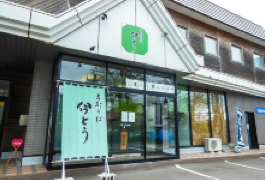 Itou美食图片