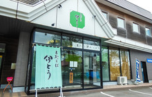 Itou餐厅图片