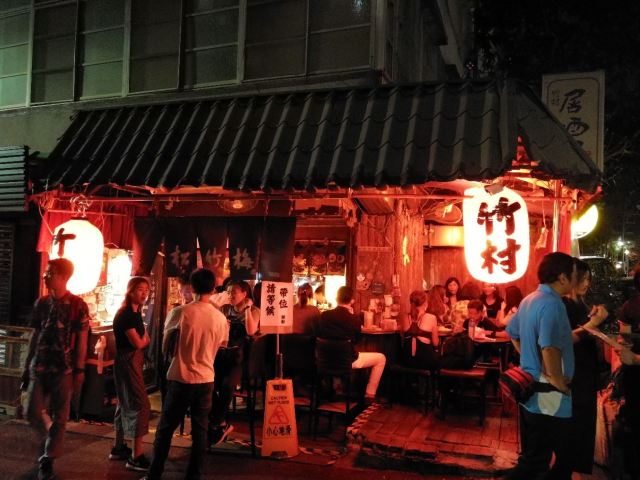 竹村居酒屋
