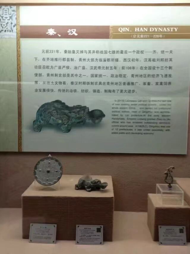 칭저우박물관