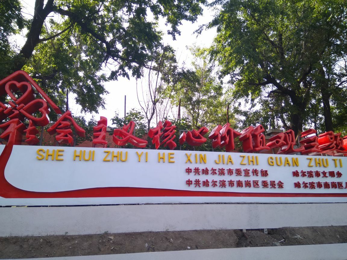 Childrens Park Of Harbin Tickets Deals Reviews Family - 