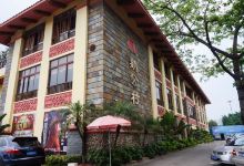 鹅公村(荔湾店)美食图片