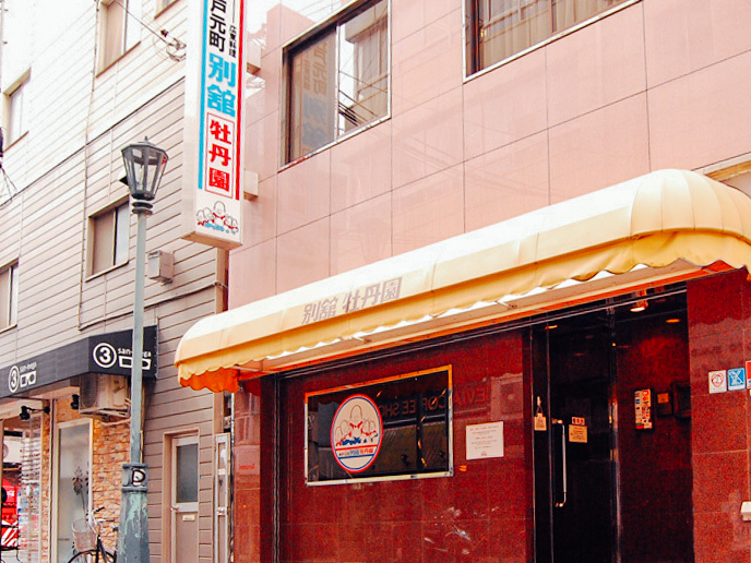 Kobe Motomachi Bekkan Botanen