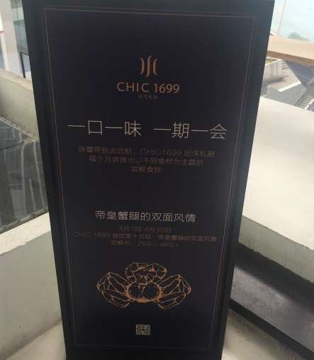 CHIC 1699