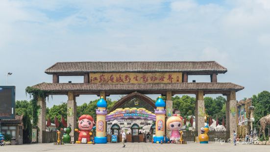 Yancheng Wild Animal World