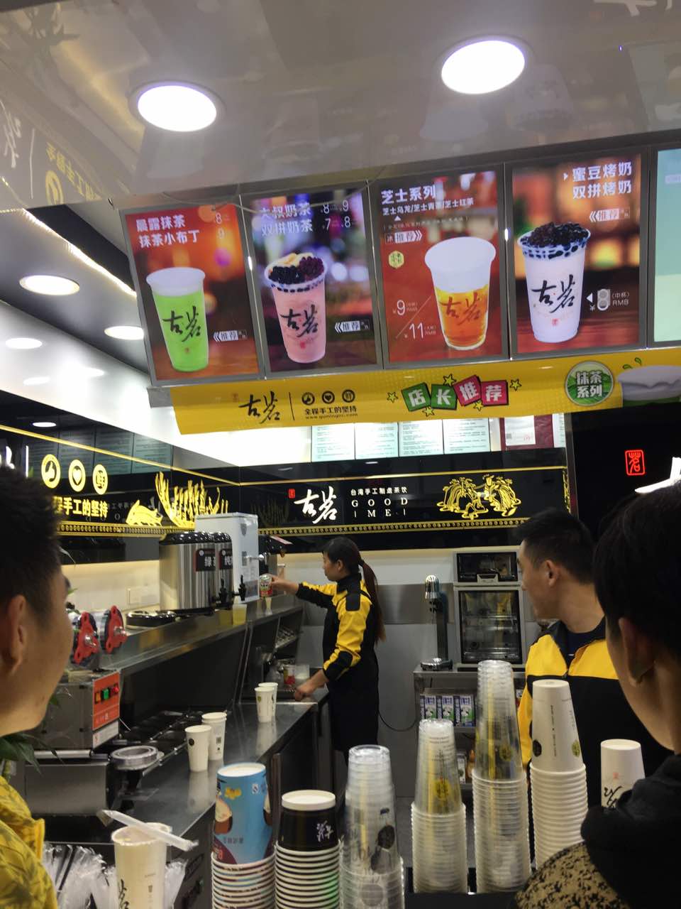 古茗(东塍店)