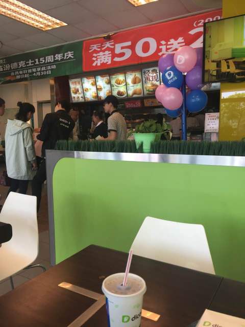 德克士(霍州鼓楼店)