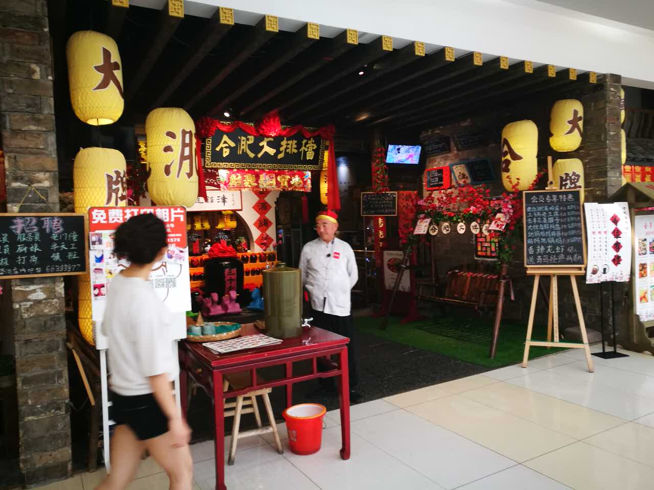 合淝大牌档(世纪金源店)