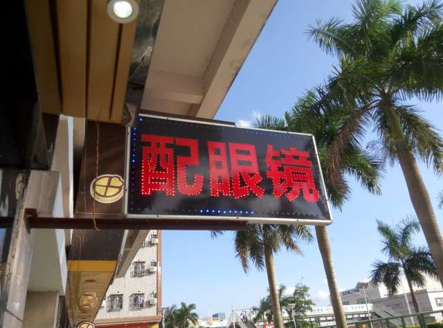 田心坊(三分店)