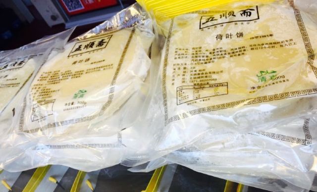 五順齋清真烤鴨(文化路店)