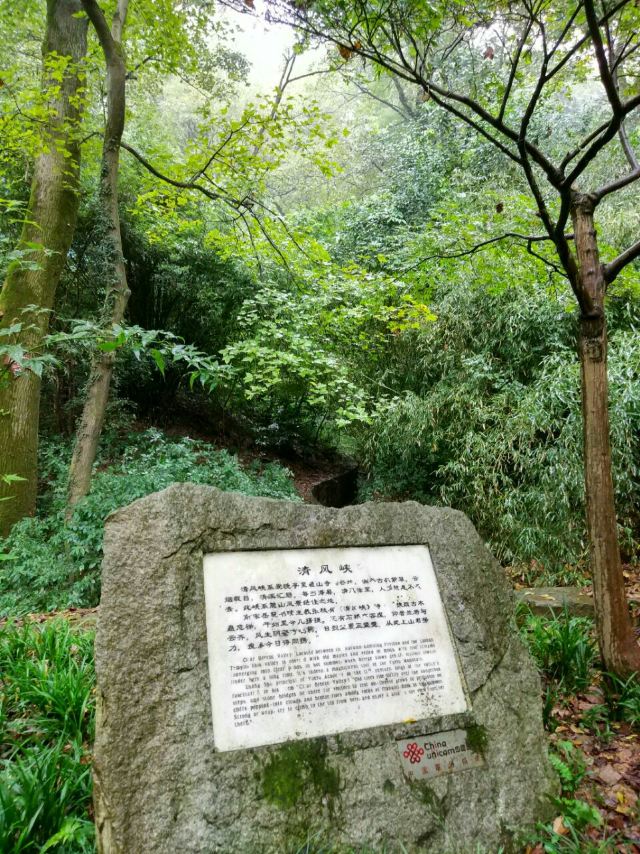 岳麓山